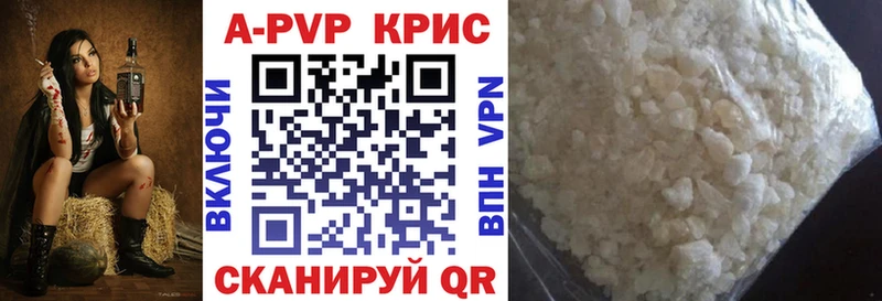 Alpha PVP СК  Купить  Аткарск 