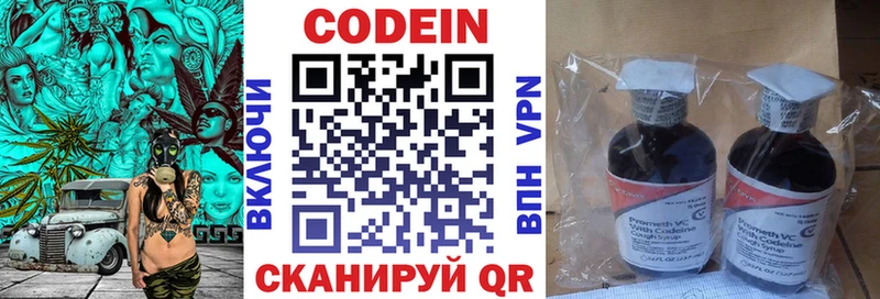Купить где  Аткарск  Кодеиновый сироп Lean напиток Lean (лин) 