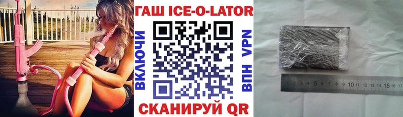 ГАШ гарик  Купить  Аткарск 