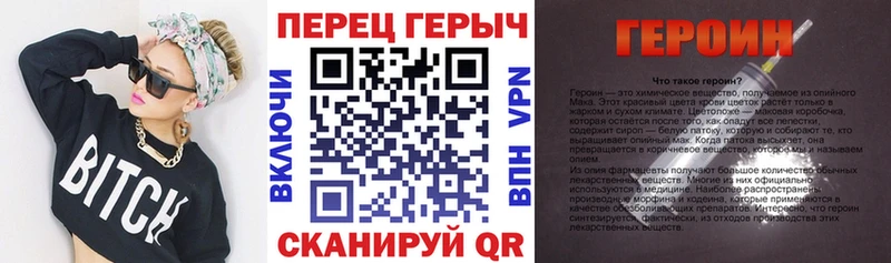 ГЕРОИН гречка  Купить где  Аткарск 