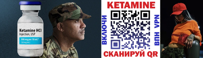 Кетамин VHQ  Купить  Аткарск 