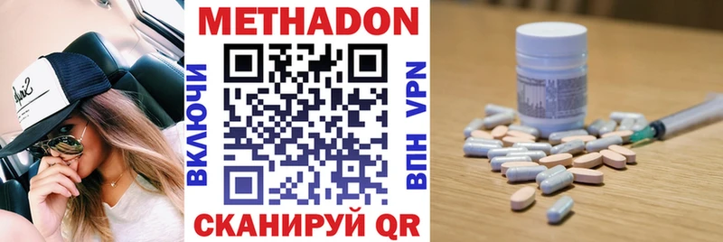 Купить закладки Аткарск МЕТАДОН белоснежный