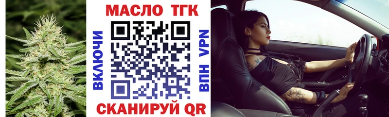Купить где  Аткарск  ТГК THC oil 
